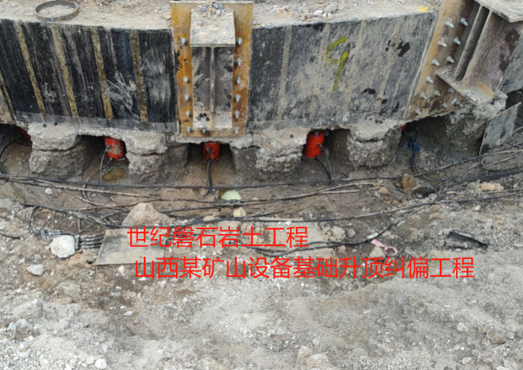 黑河楼房基础加固抬升