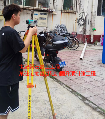 黑河地基基础加固升顶纠偏